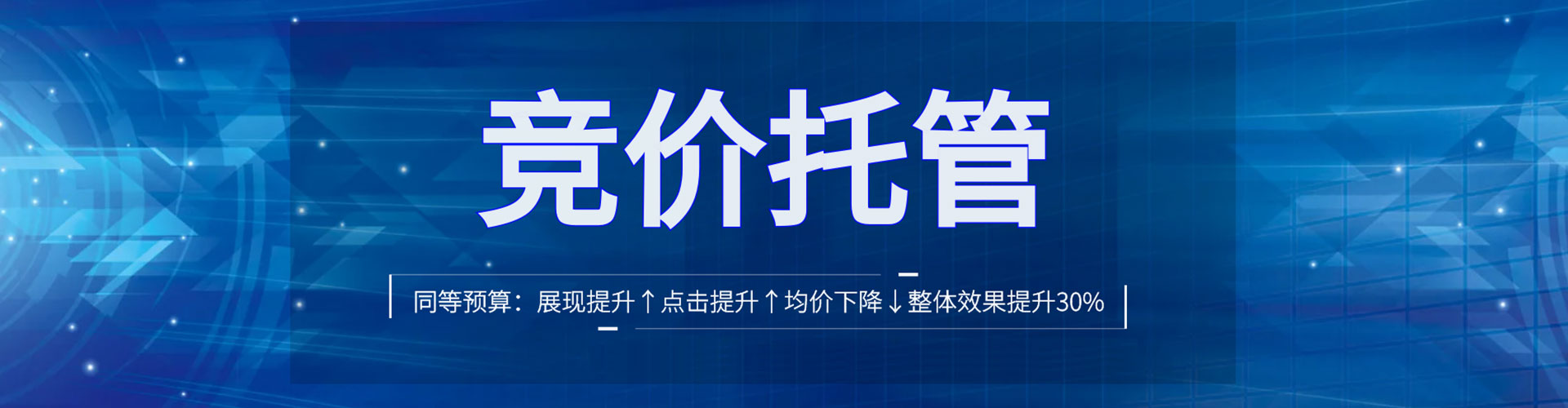 汉南信息流代运营
